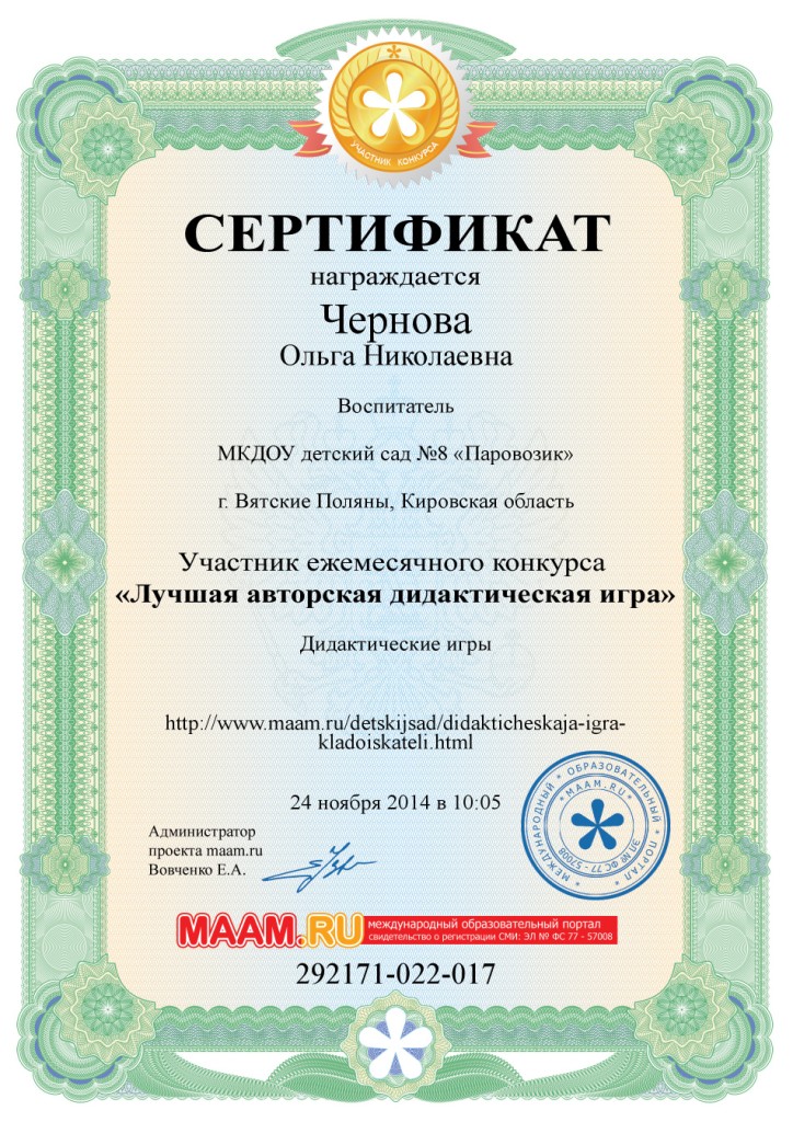 Конкурсы для детей на сертификат Конкурсы для детей на сертификат